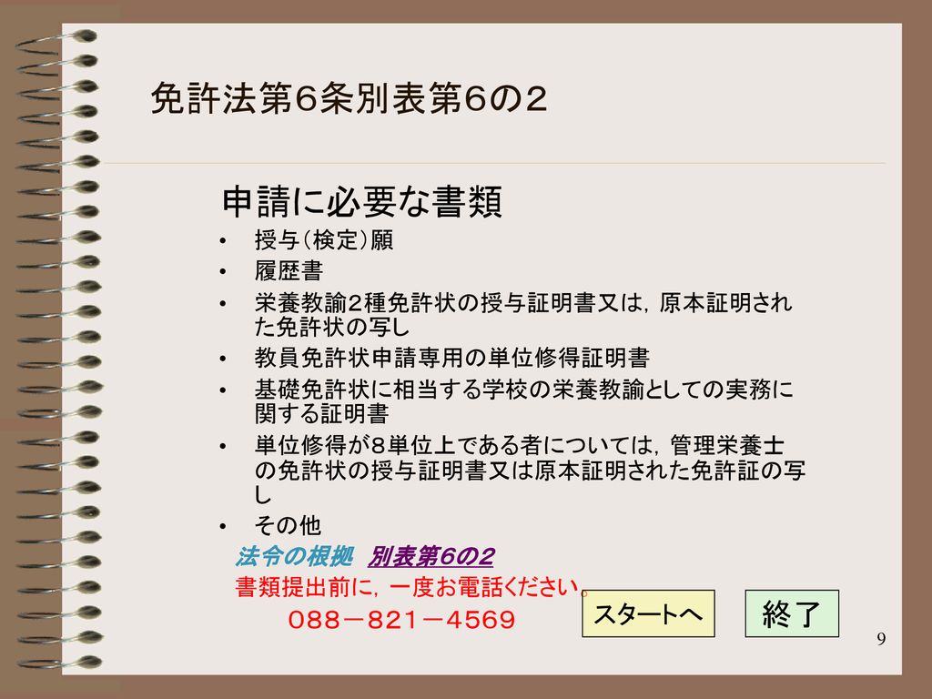 保存版】 北海道情報大学通信教育部 教科書 おまけ 情報 教員免許 時短